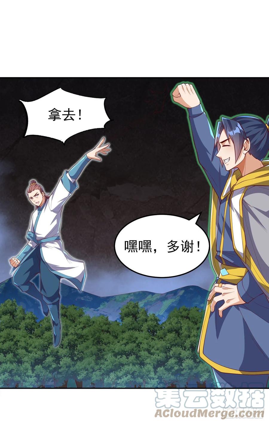 武逆 第269话 麒麟尊族的气息！ 第31页