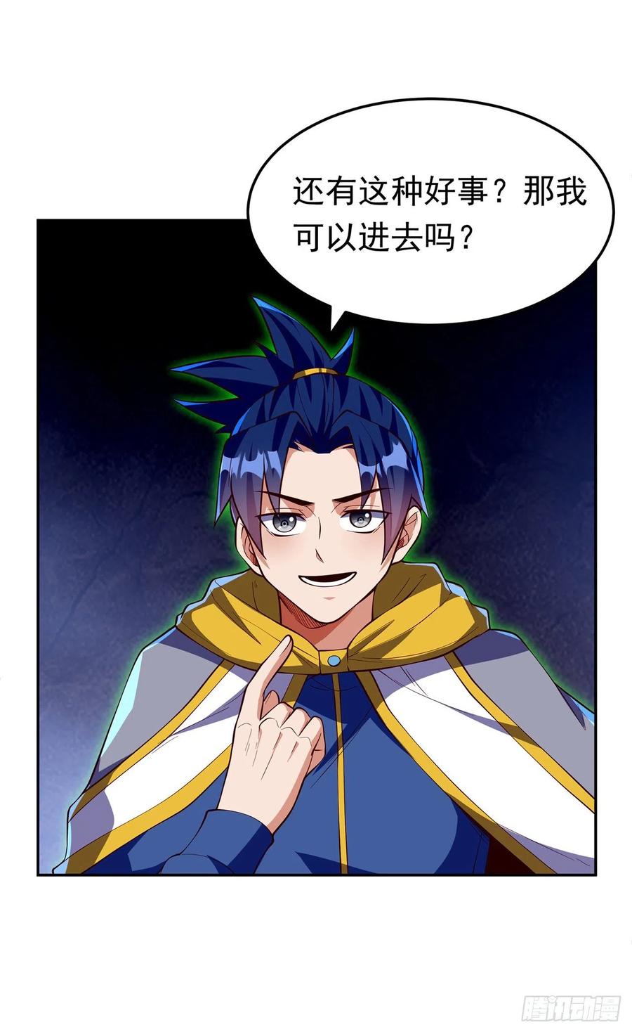 武逆 第270话 独闯百傀阵 第14页