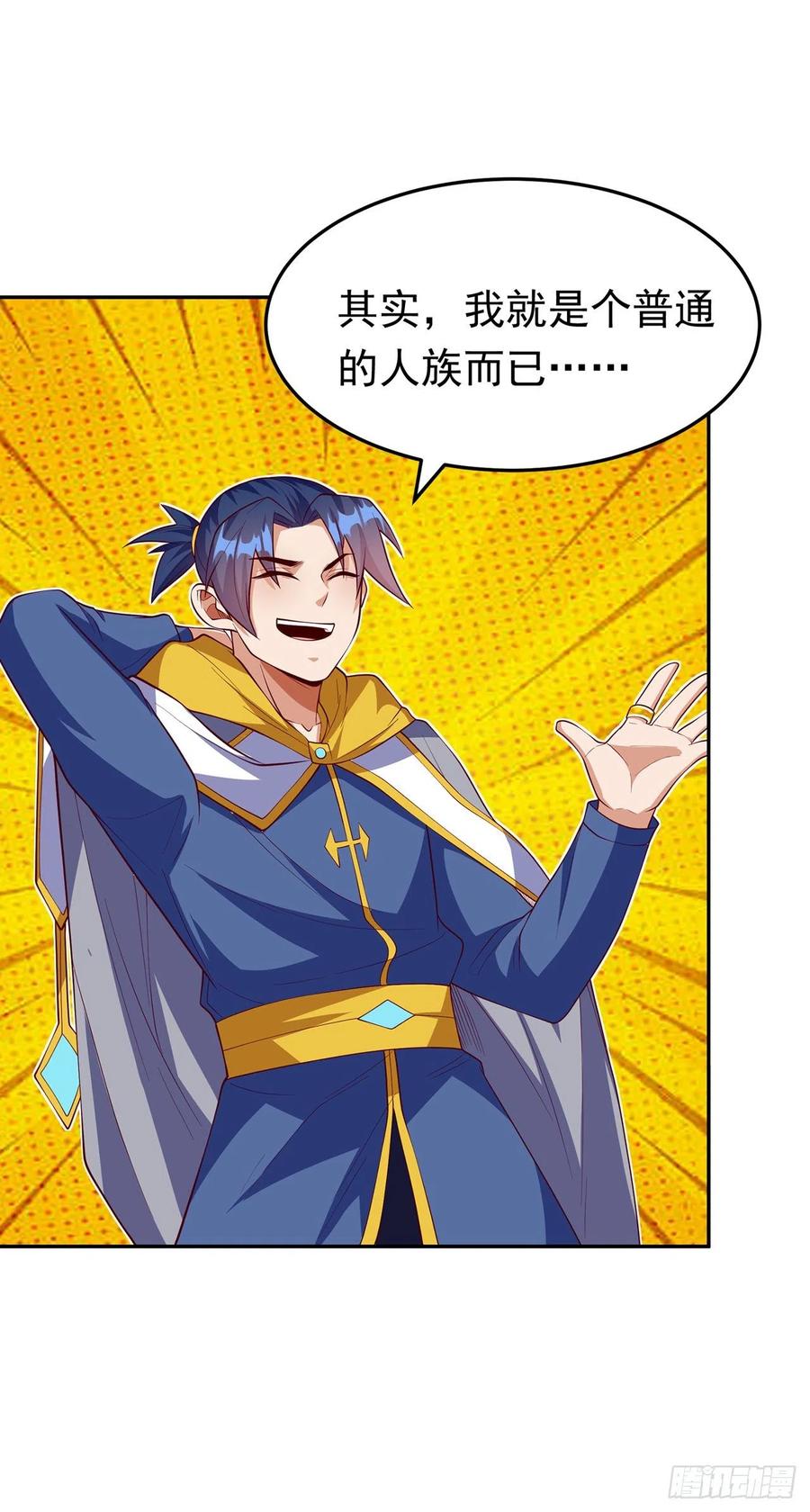 武逆 第270话 独闯百傀阵 第4页
