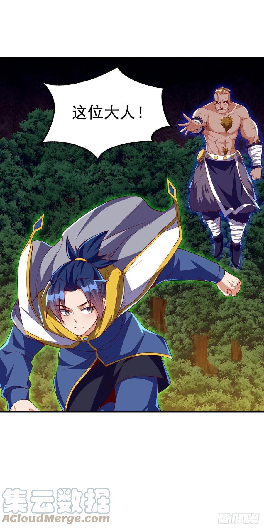 武逆 第270话 独闯百傀阵 第11页