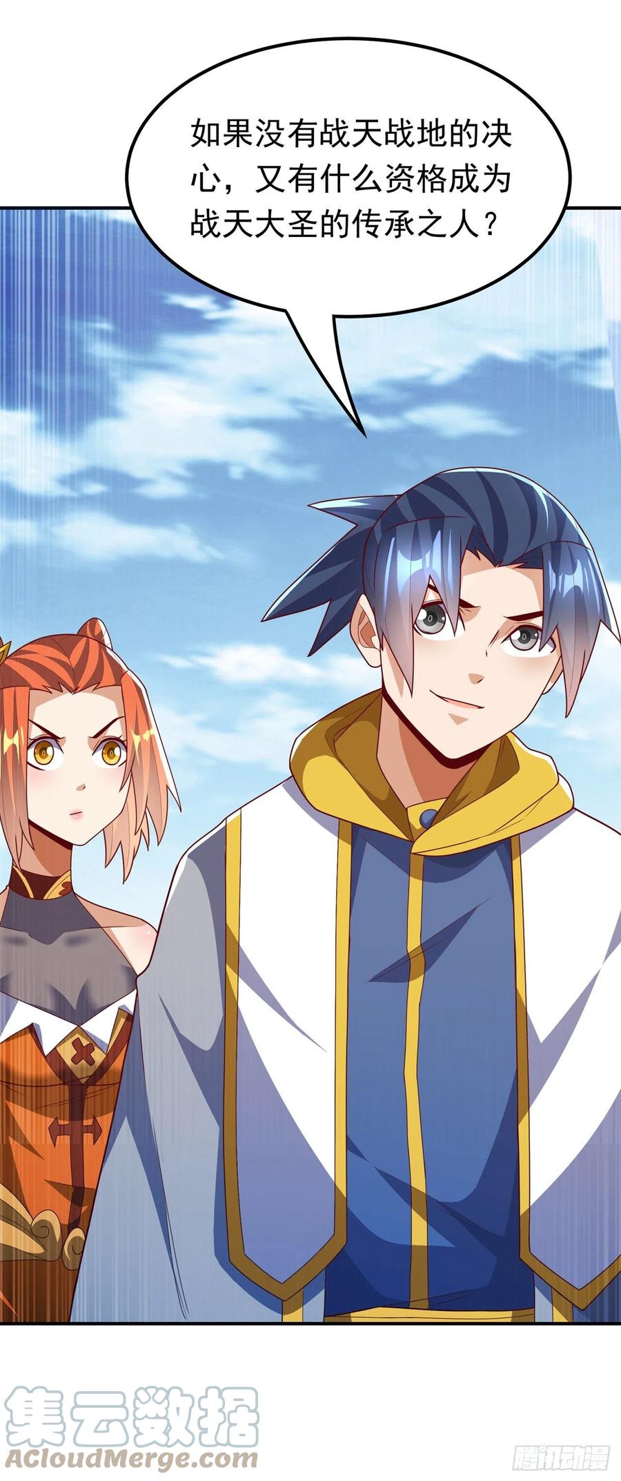 武逆 第270话 独闯百傀阵 第29页