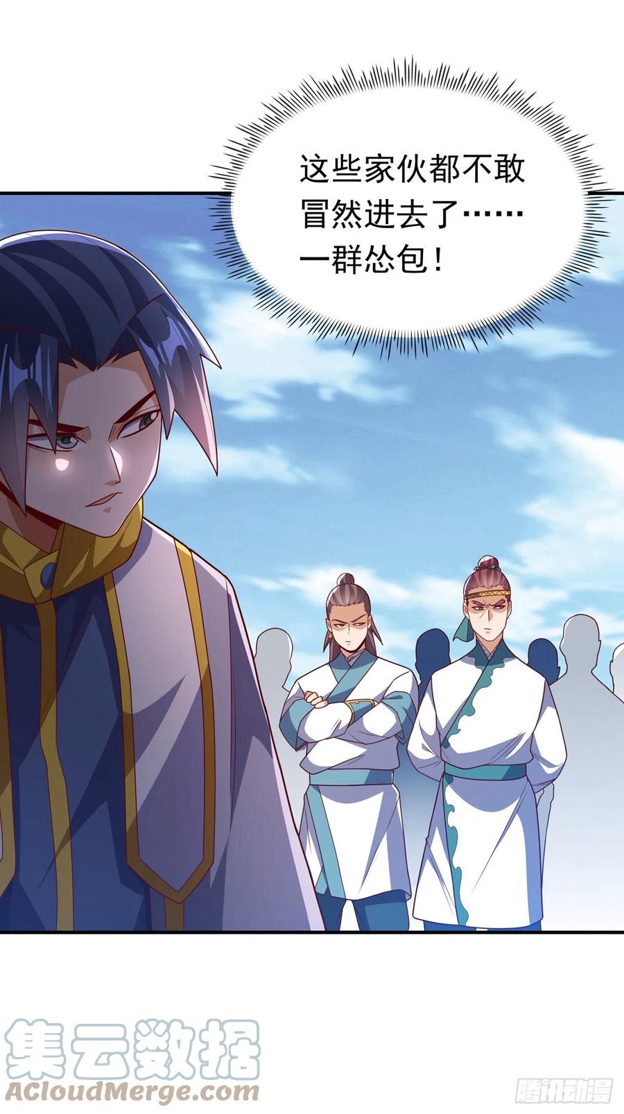 武逆 第270话 独闯百傀阵 第27页