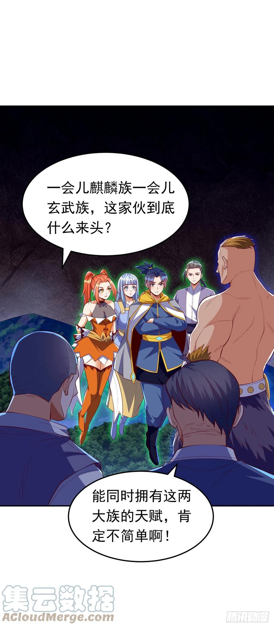 武逆 第270话 独闯百傀阵 第3页