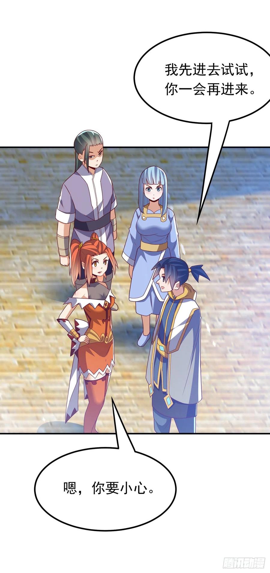 武逆 第270话 独闯百傀阵 第28页