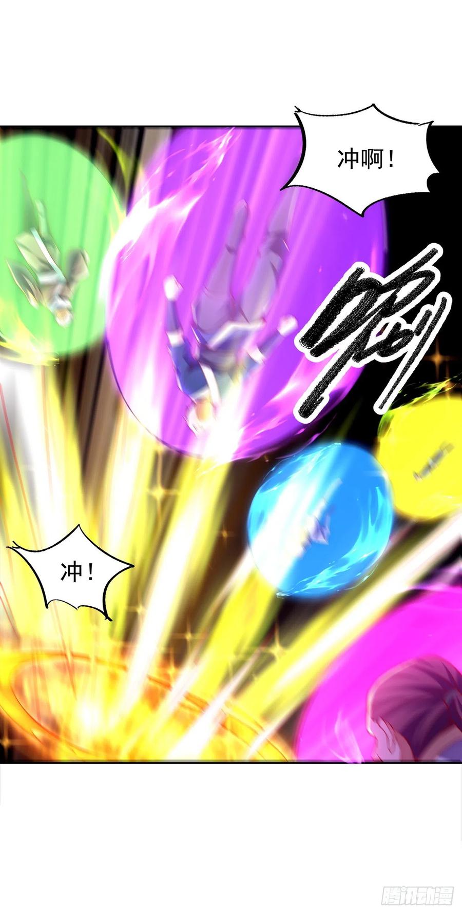 武逆 第270话 独闯百傀阵 第10页