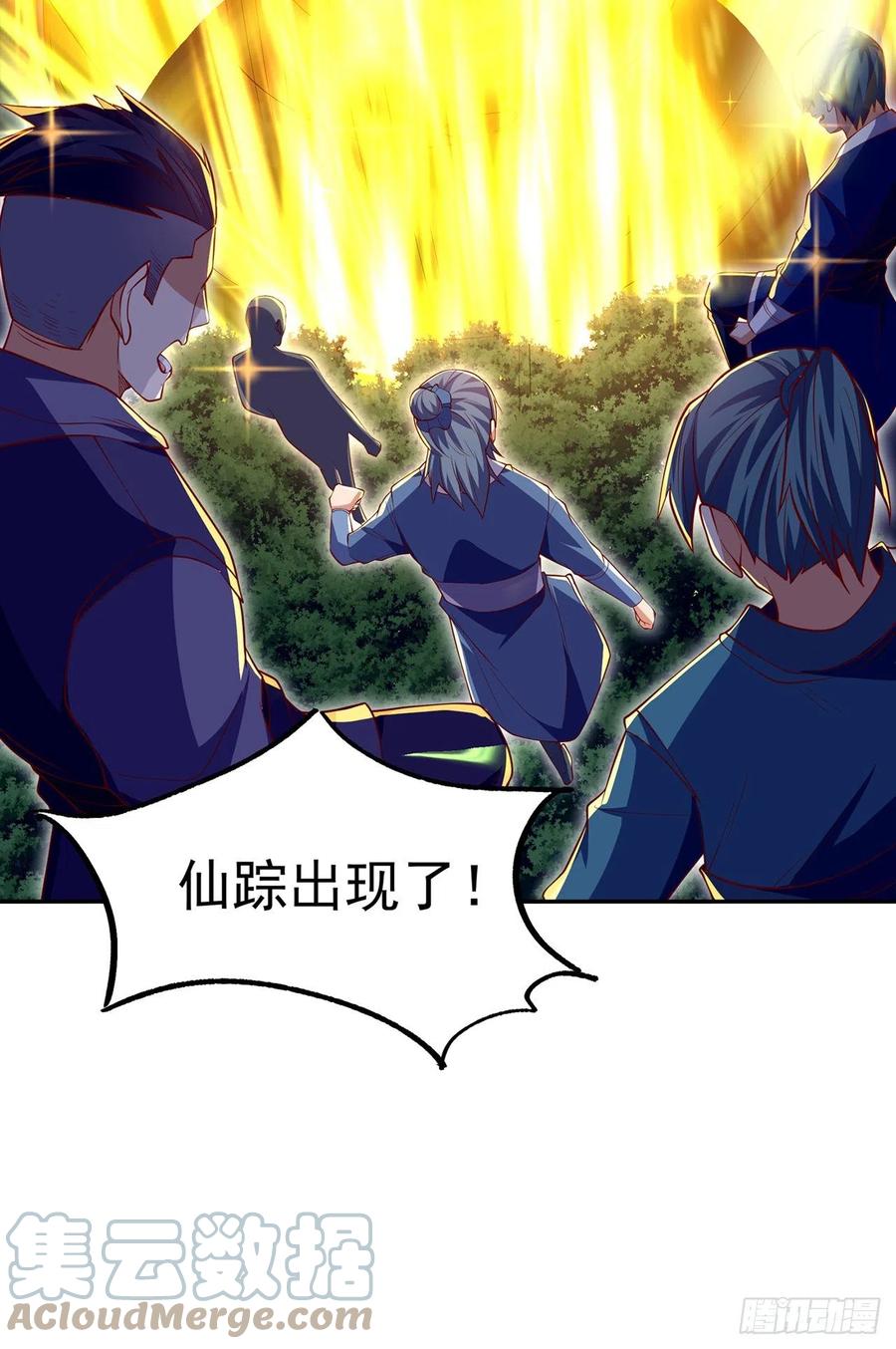 武逆 第270话 独闯百傀阵 第9页