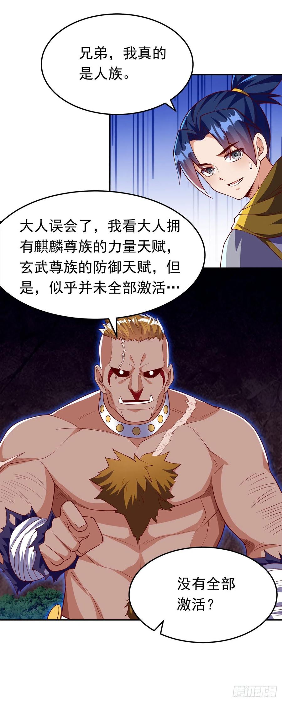 武逆 第270话 独闯百傀阵 第12页