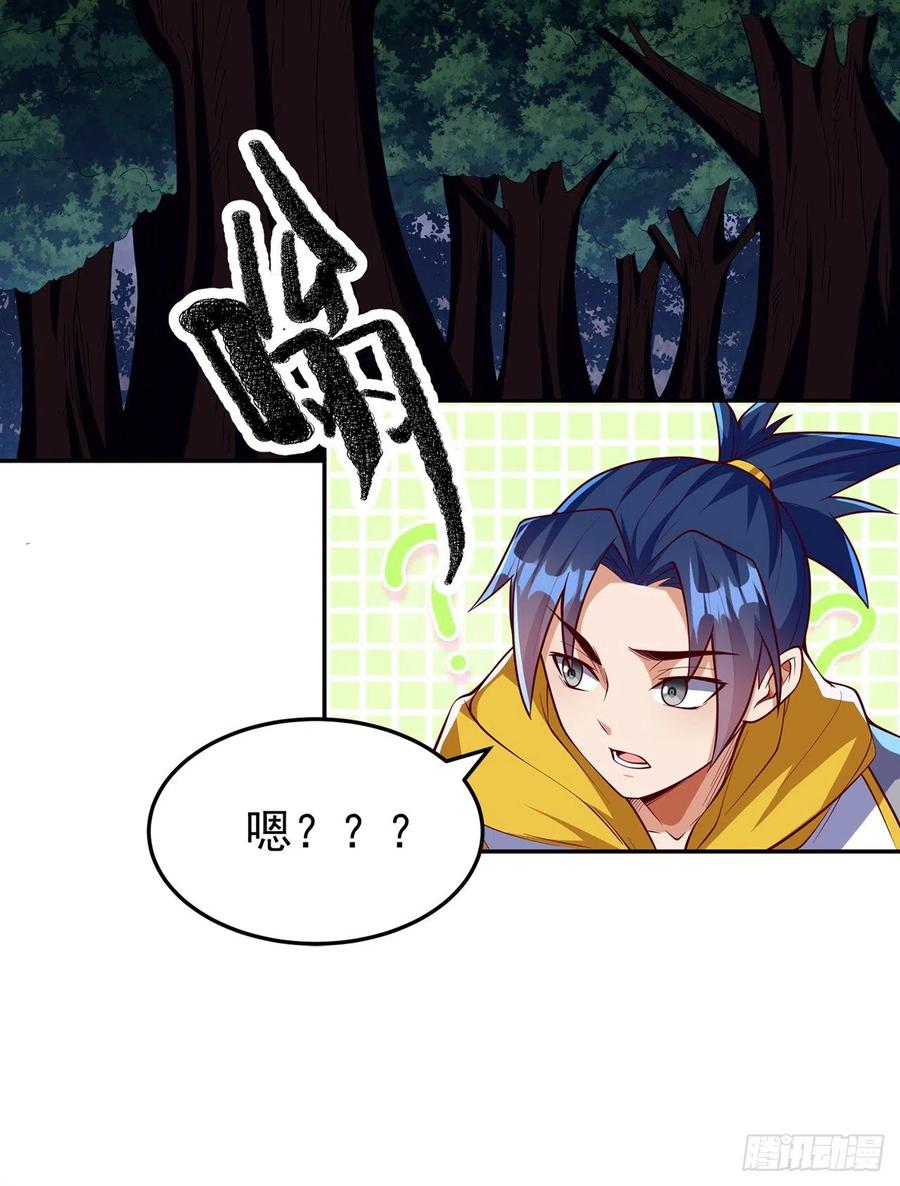 武逆 第270话 独闯百傀阵 第6页