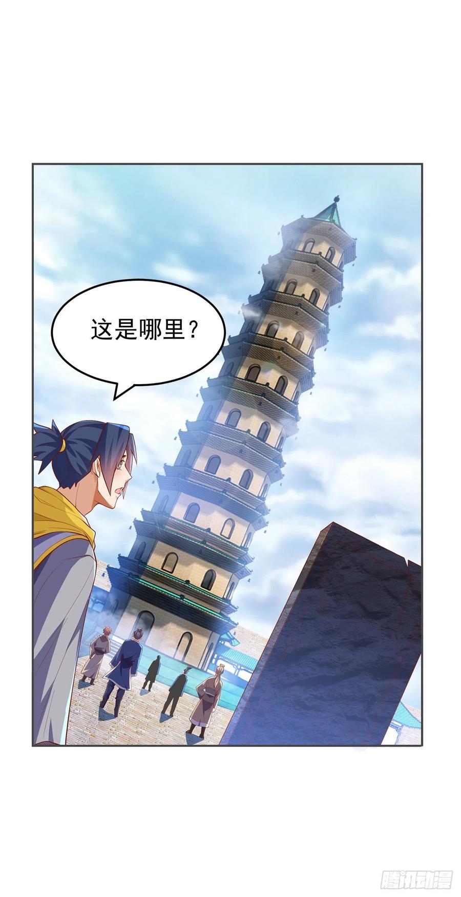 武逆 第270话 独闯百傀阵 第18页