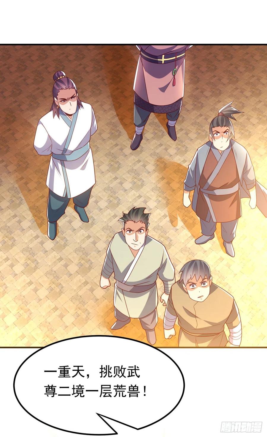 武逆 第271话 勇破九重天！ 第20页