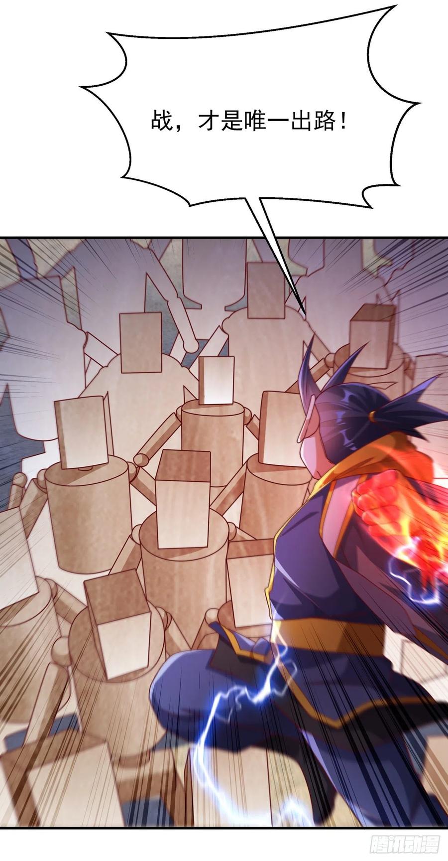 武逆 第271话 勇破九重天！ 第6页