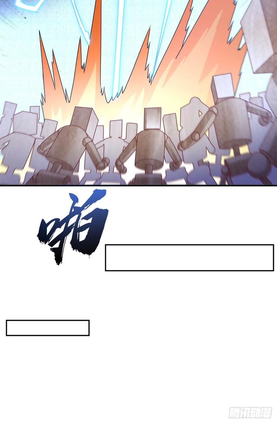 武逆 第271话 勇破九重天！ 第8页