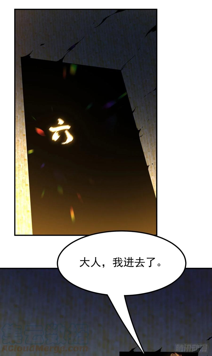 武逆 第271话 勇破九重天！ 第33页