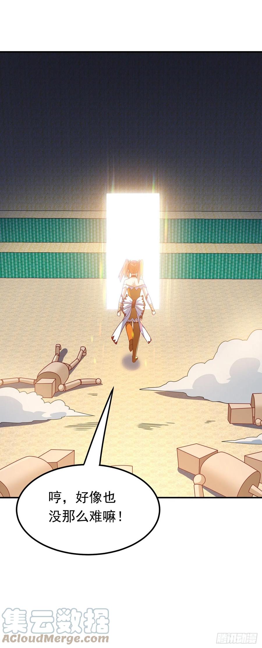武逆 第271话 勇破九重天！ 第13页
