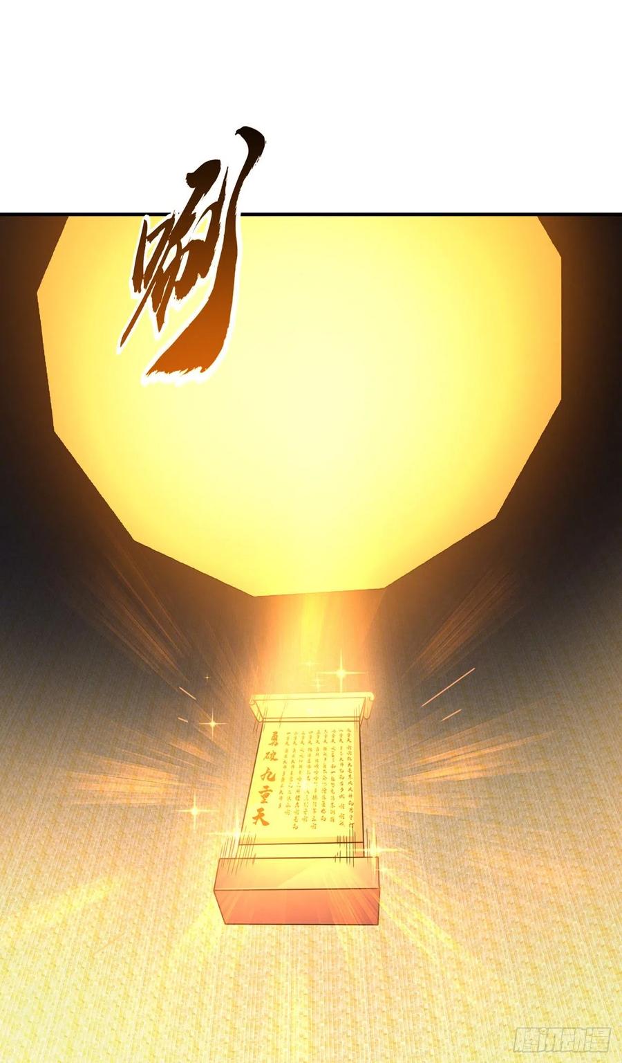 武逆 第271话 勇破九重天！ 第18页