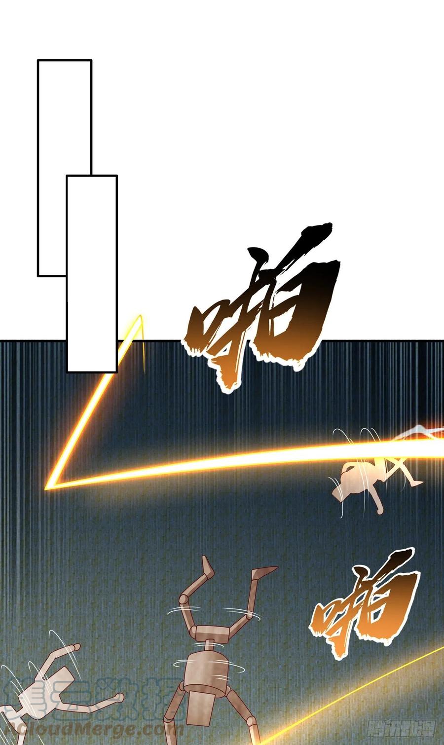 武逆 第271话 勇破九重天！ 第11页