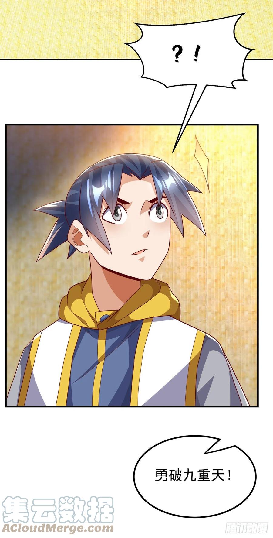 武逆 第271话 勇破九重天！ 第19页
