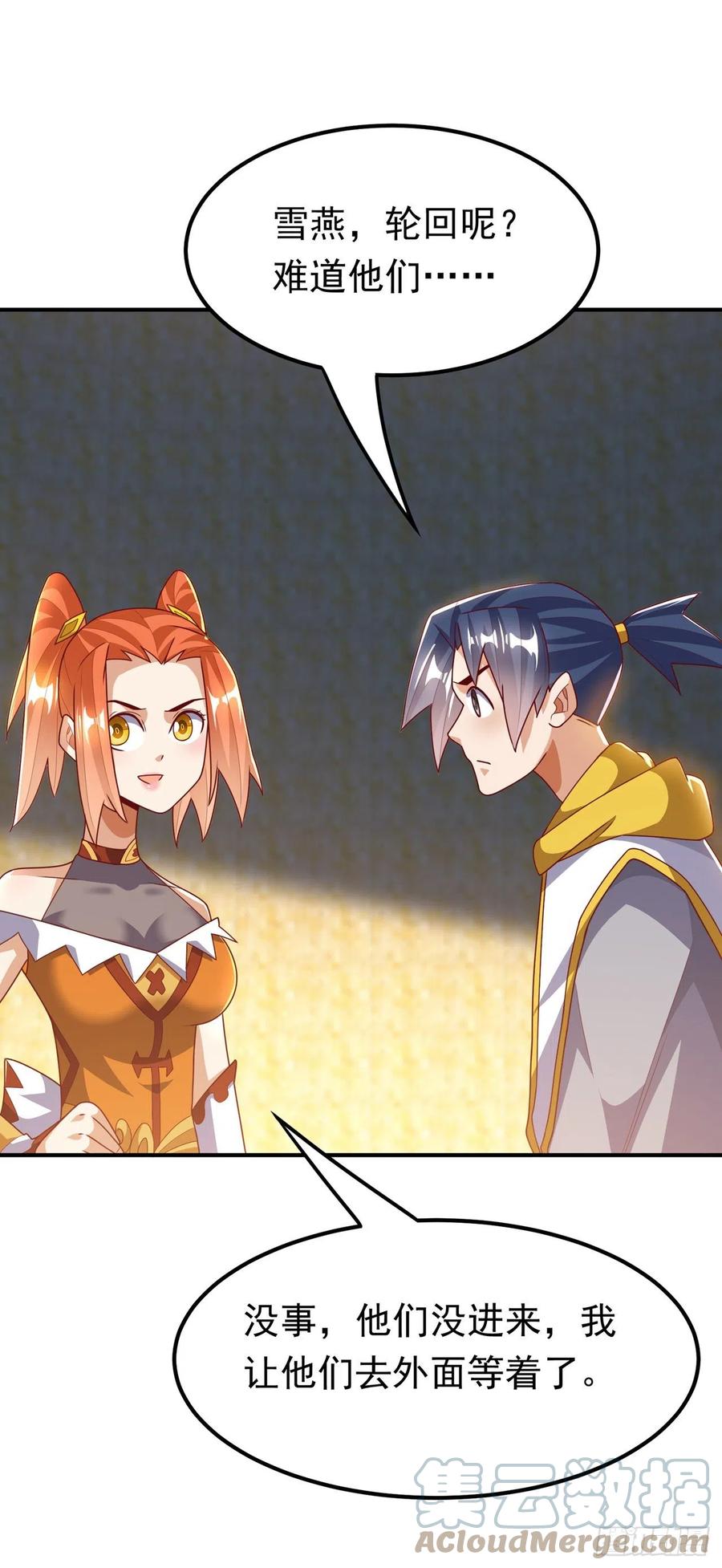 武逆 第271话 勇破九重天！ 第17页