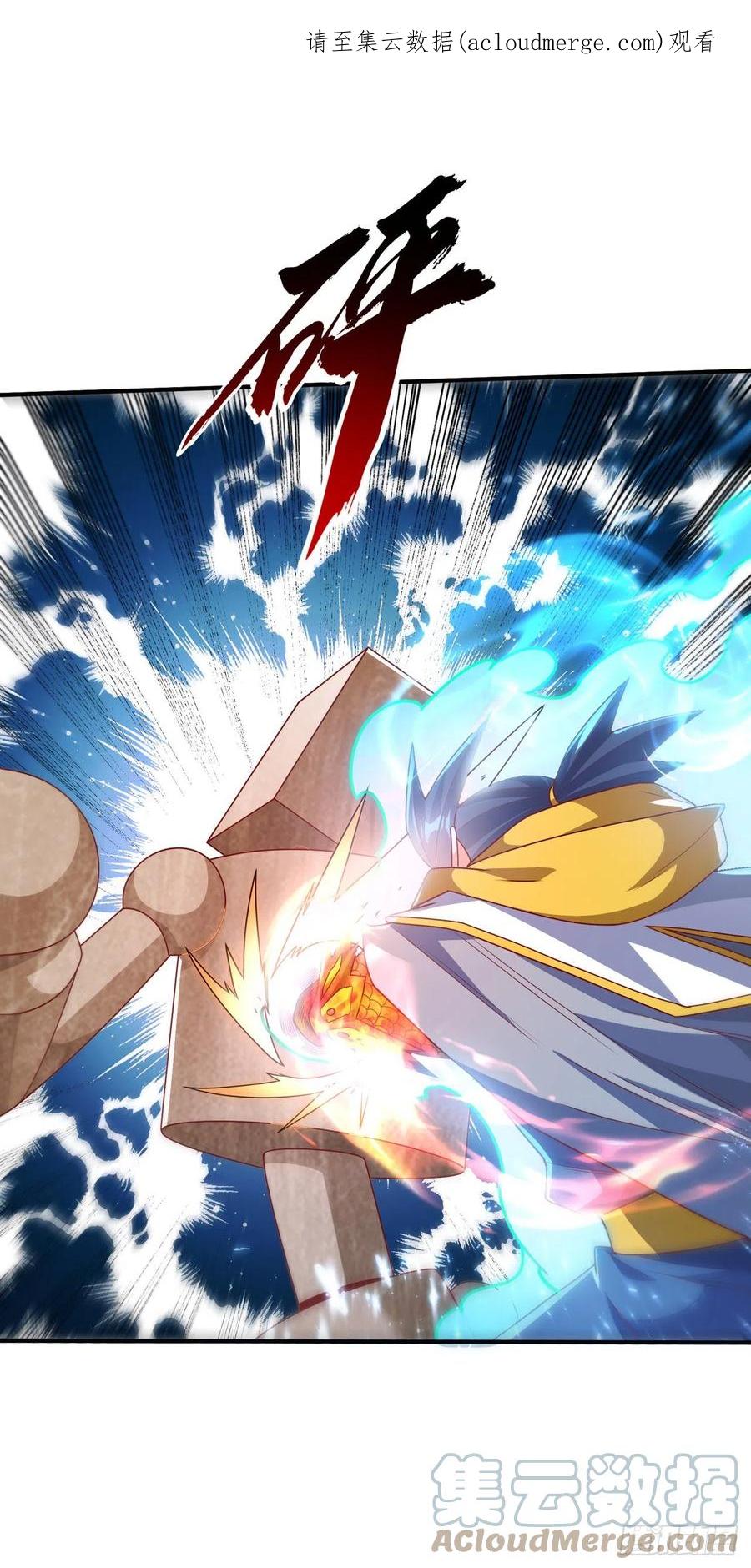 武逆 第271话 勇破九重天！ 第1页
