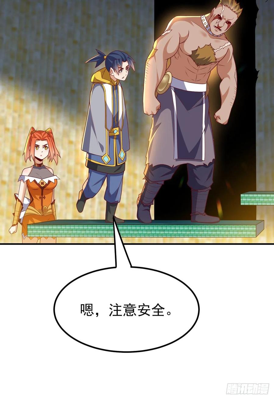 武逆 第271话 勇破九重天！ 第34页