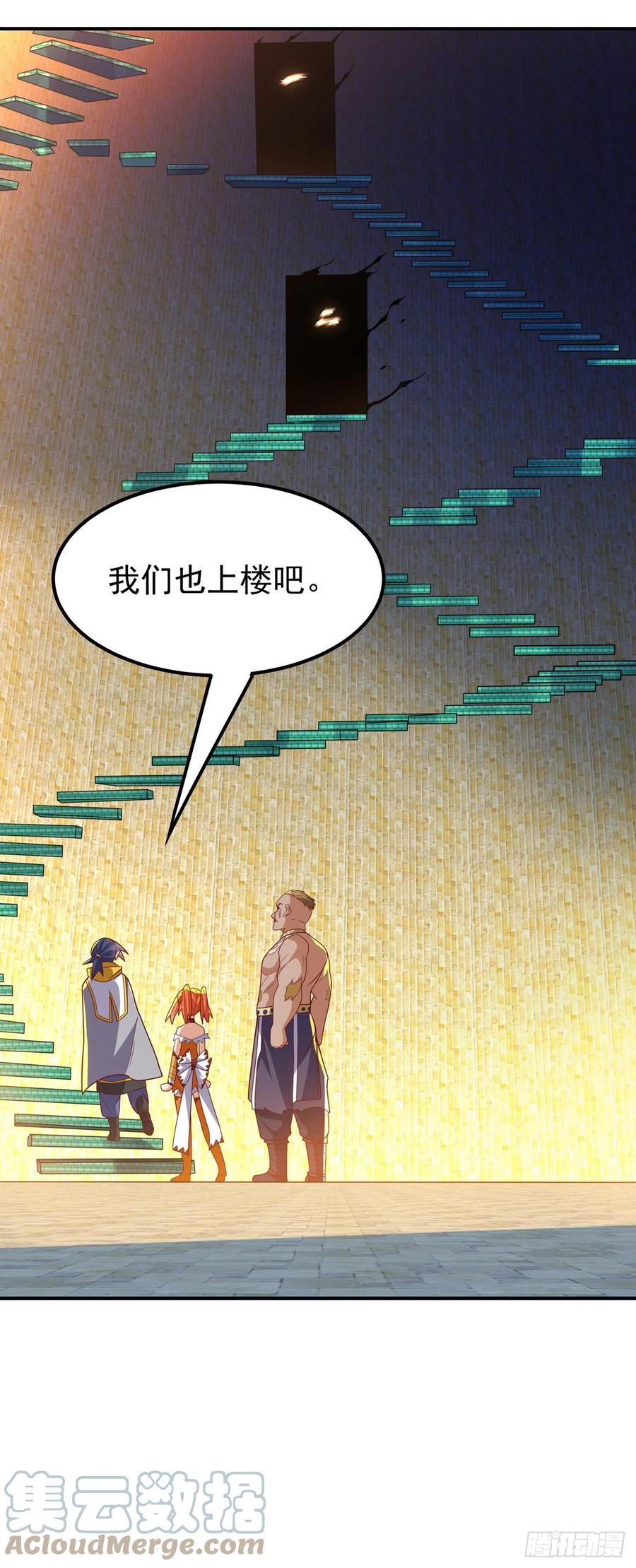 武逆 第271话 勇破九重天！ 第31页