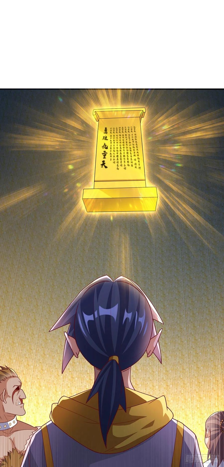 武逆 第271话 勇破九重天！ 第24页