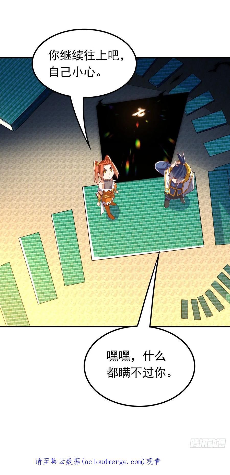 武逆 第271话 勇破九重天！ 第36页