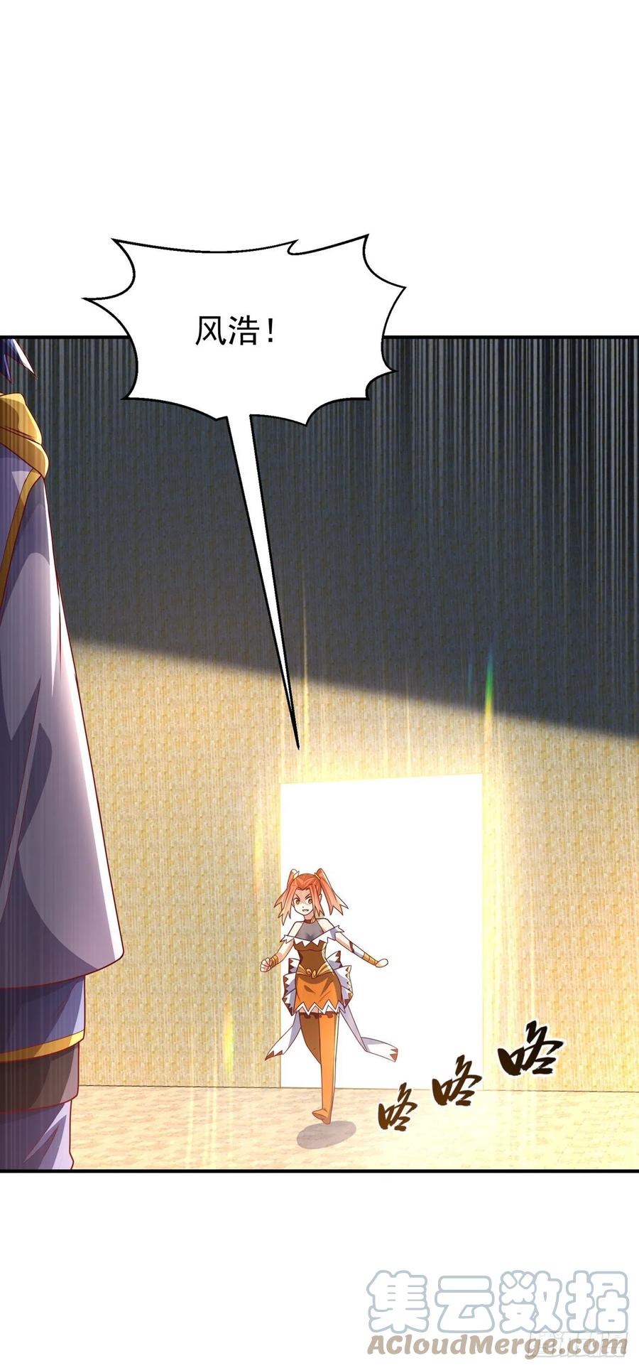 武逆 第271话 勇破九重天！ 第15页