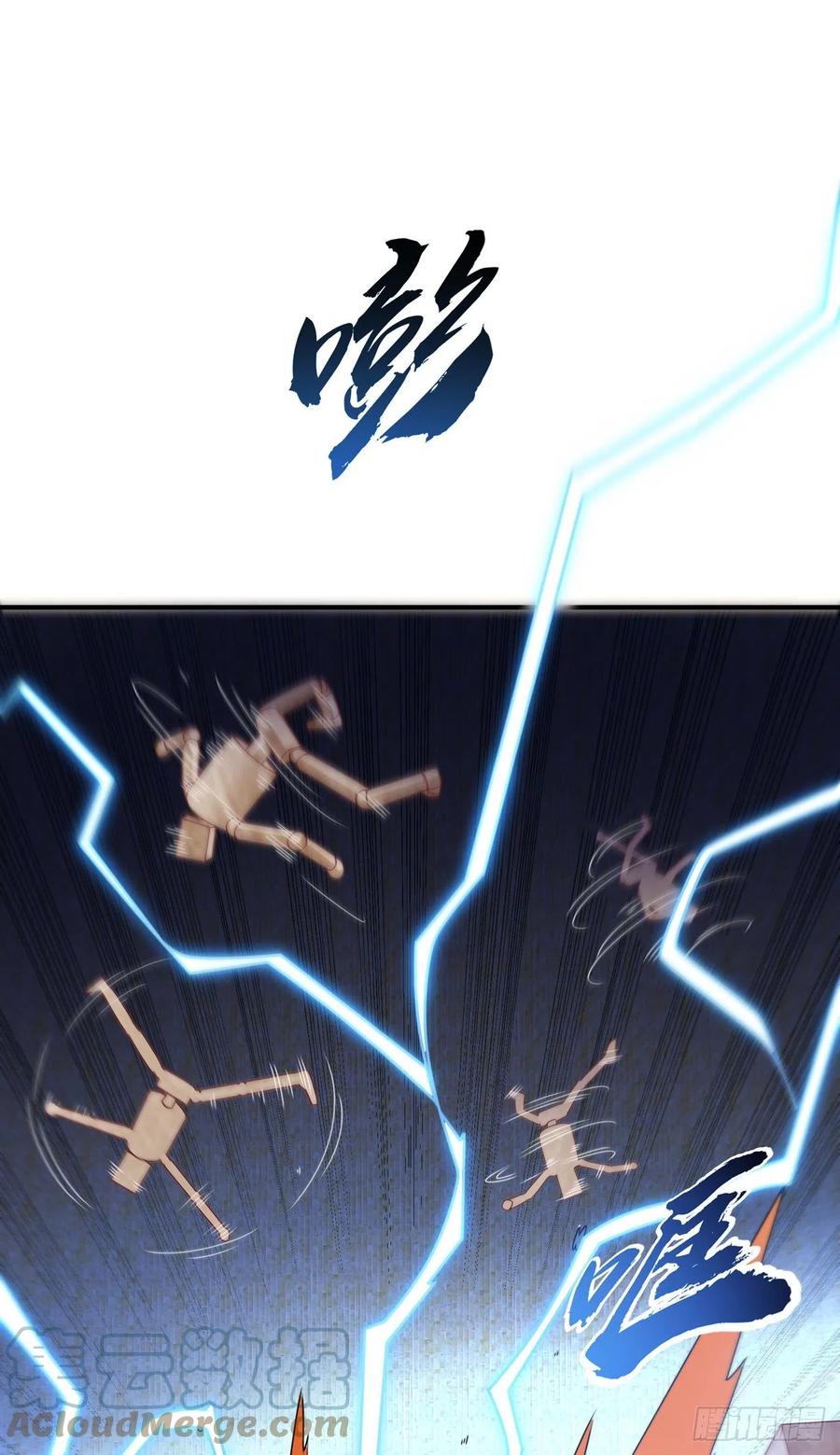 武逆 第271话 勇破九重天！ 第7页