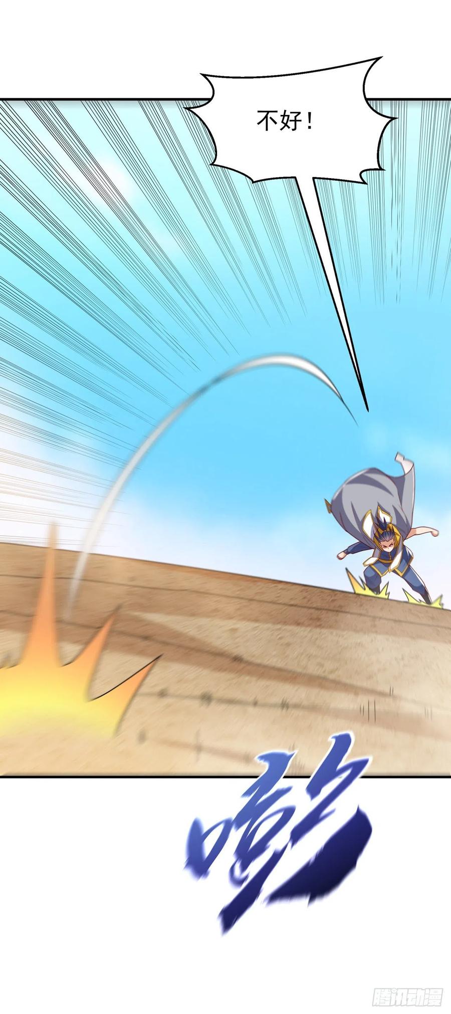 武逆 第272话 你过来啊！ 第14页