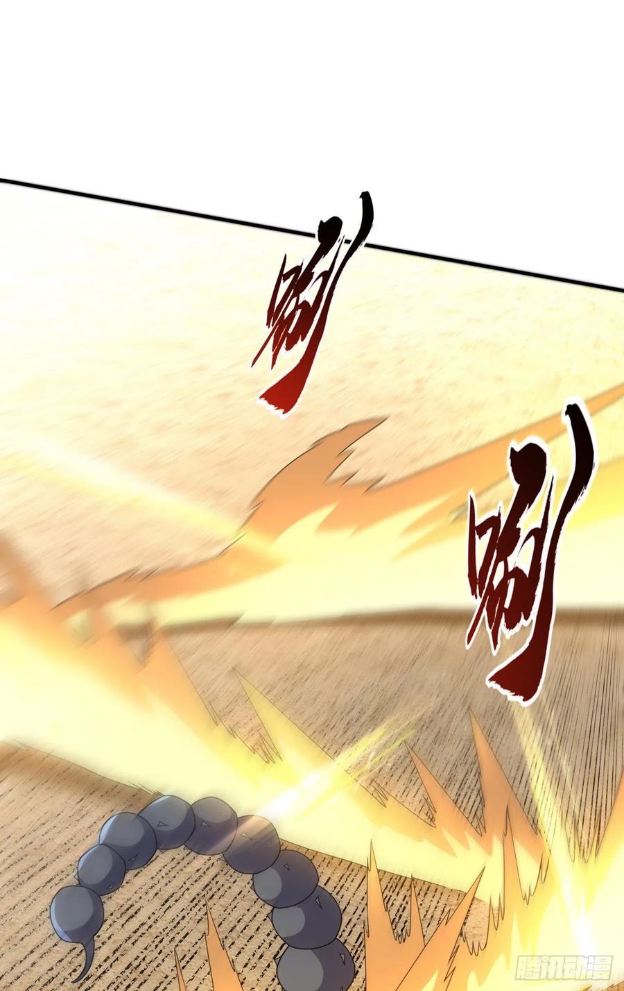 武逆 第272话 你过来啊！ 第22页