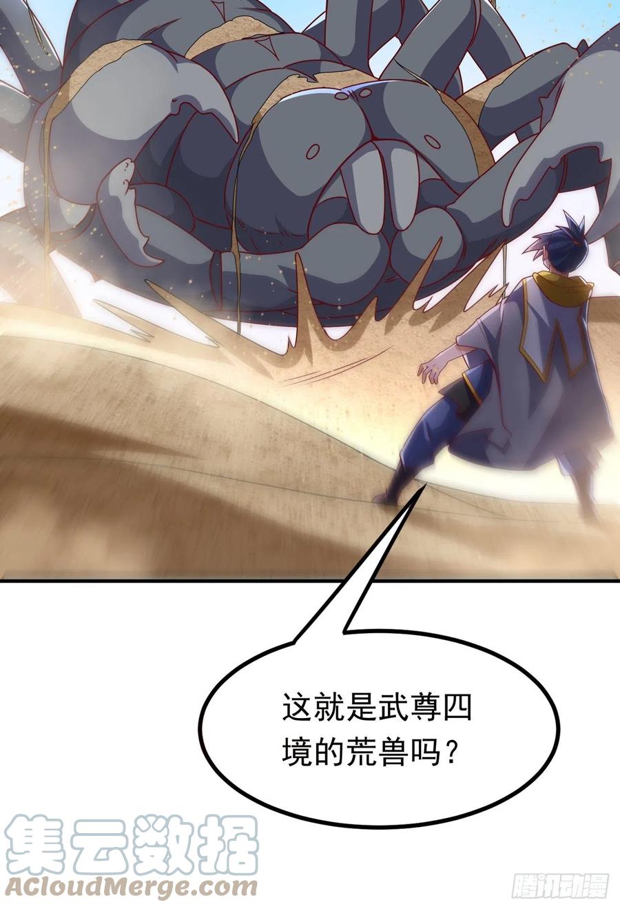 武逆 第272话 你过来啊！ 第17页