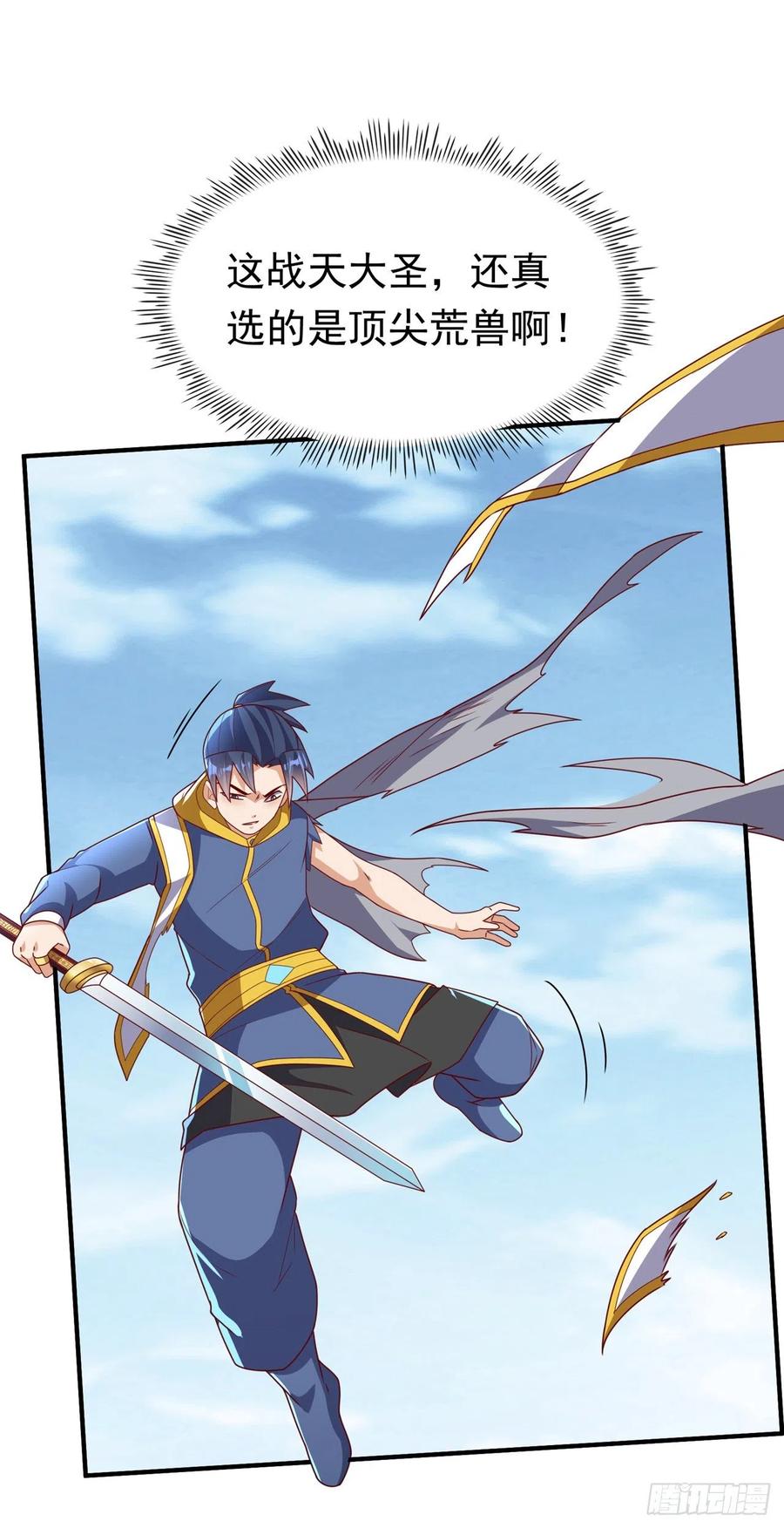 武逆 第272话 你过来啊！ 第34页