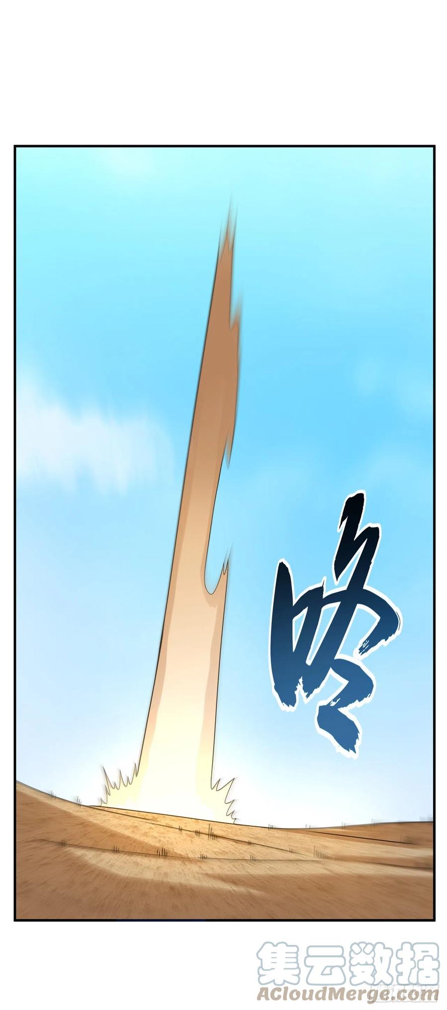 武逆 第272话 你过来啊！ 第11页