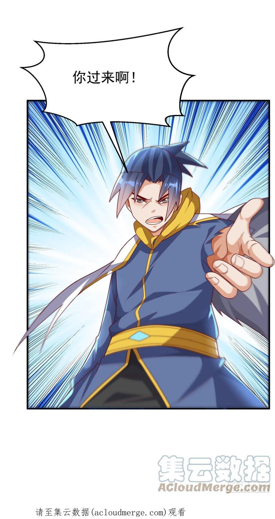 武逆 第272话 你过来啊！ 第37页