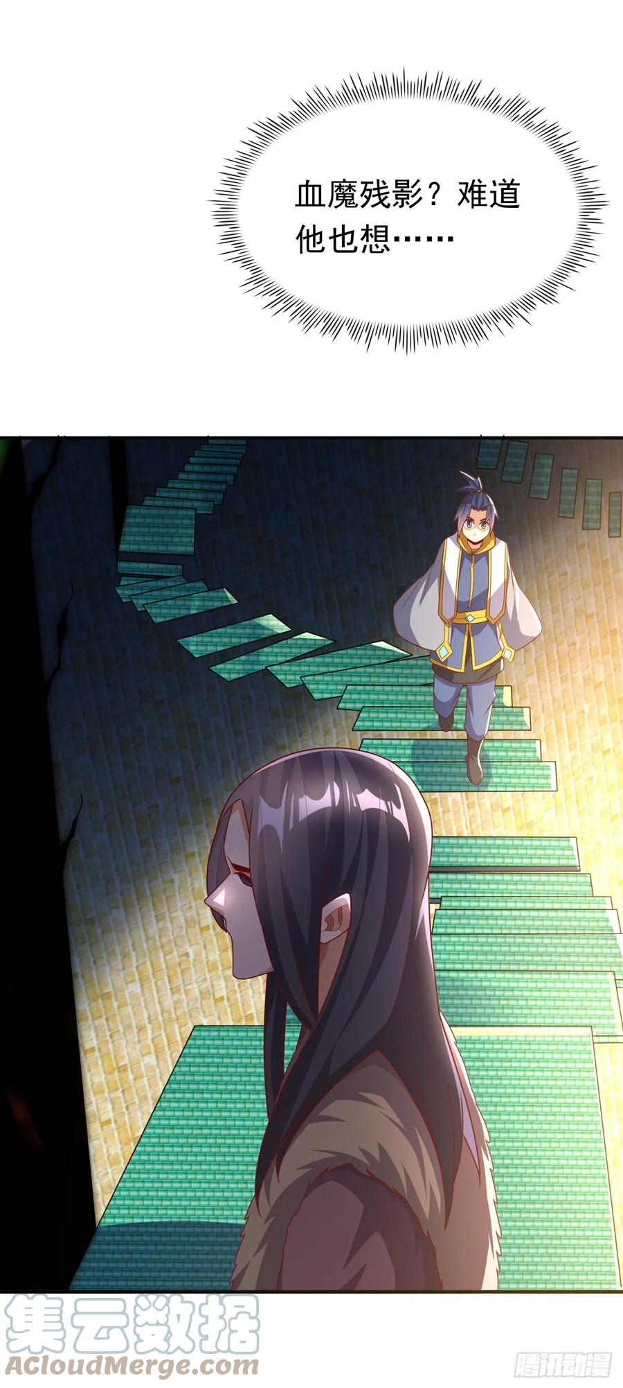 武逆 第272话 你过来啊！ 第3页
