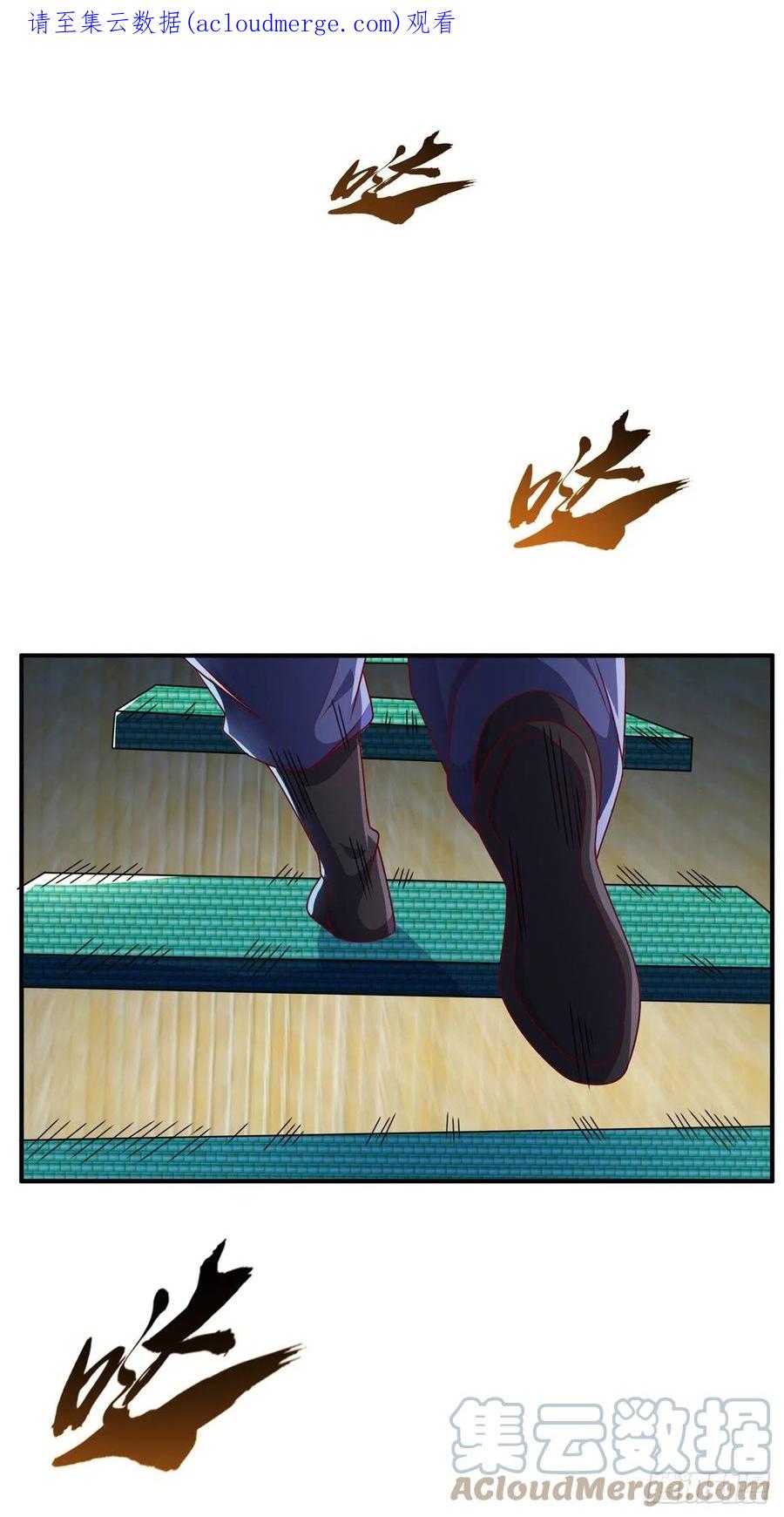 武逆 第272话 你过来啊！ 第1页
