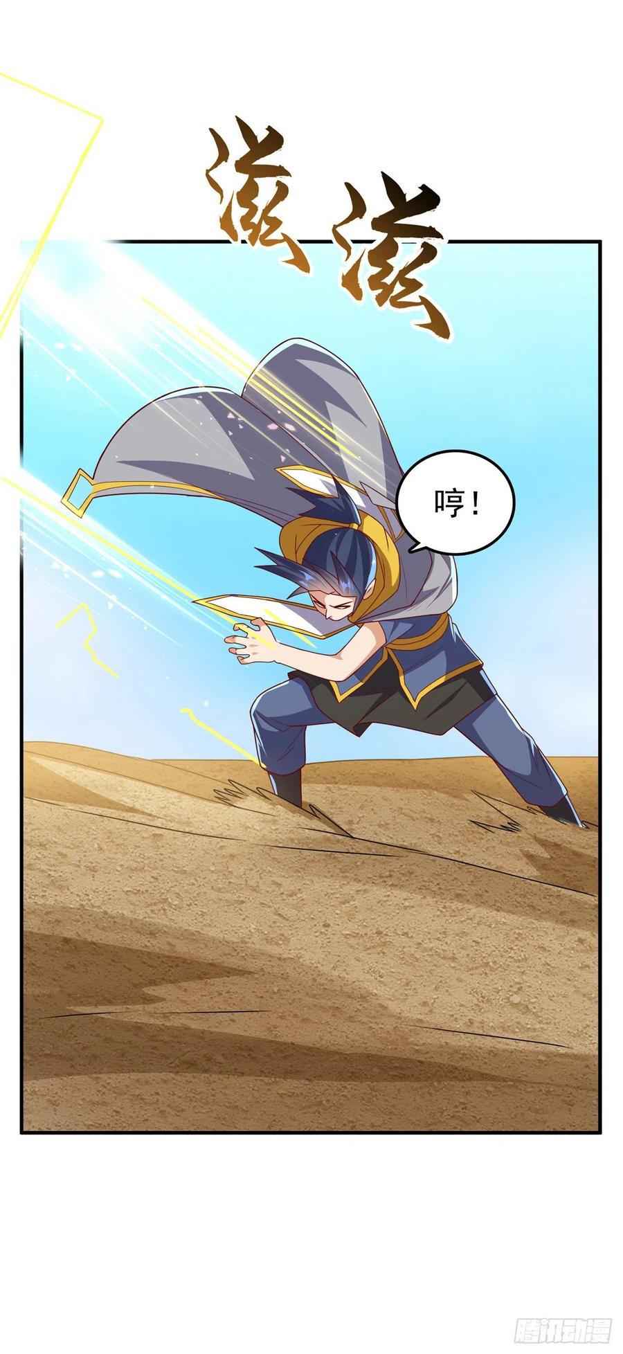 武逆 第272话 你过来啊！ 第24页