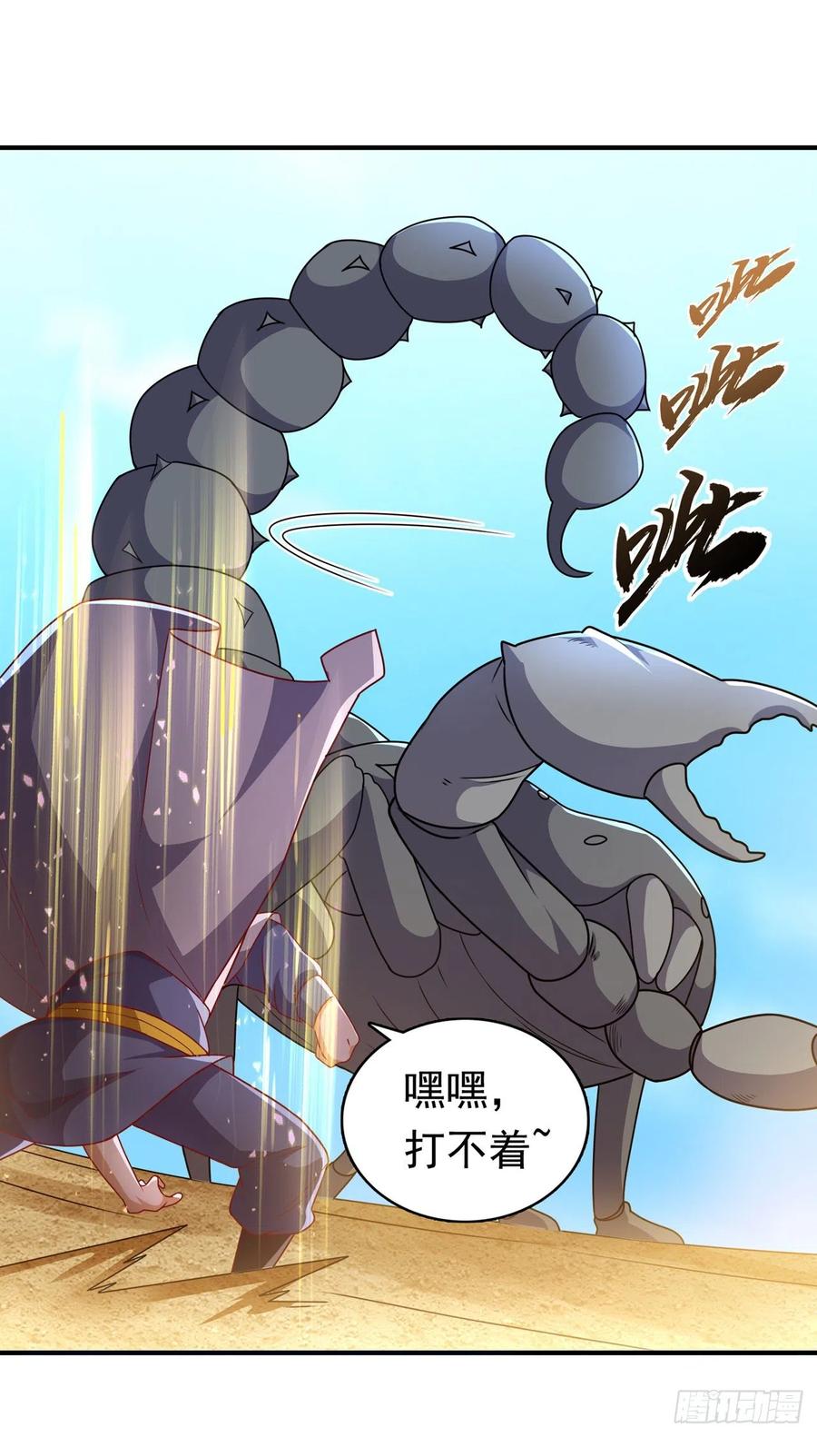 武逆 第272话 你过来啊！ 第20页