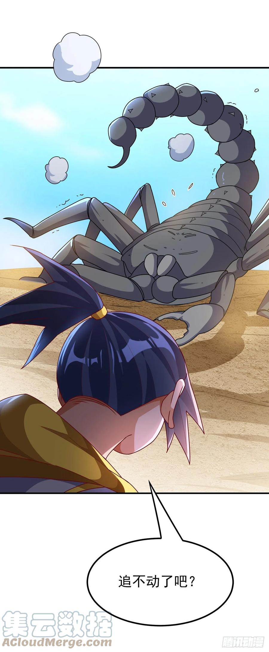 武逆 第272话 你过来啊！ 第25页