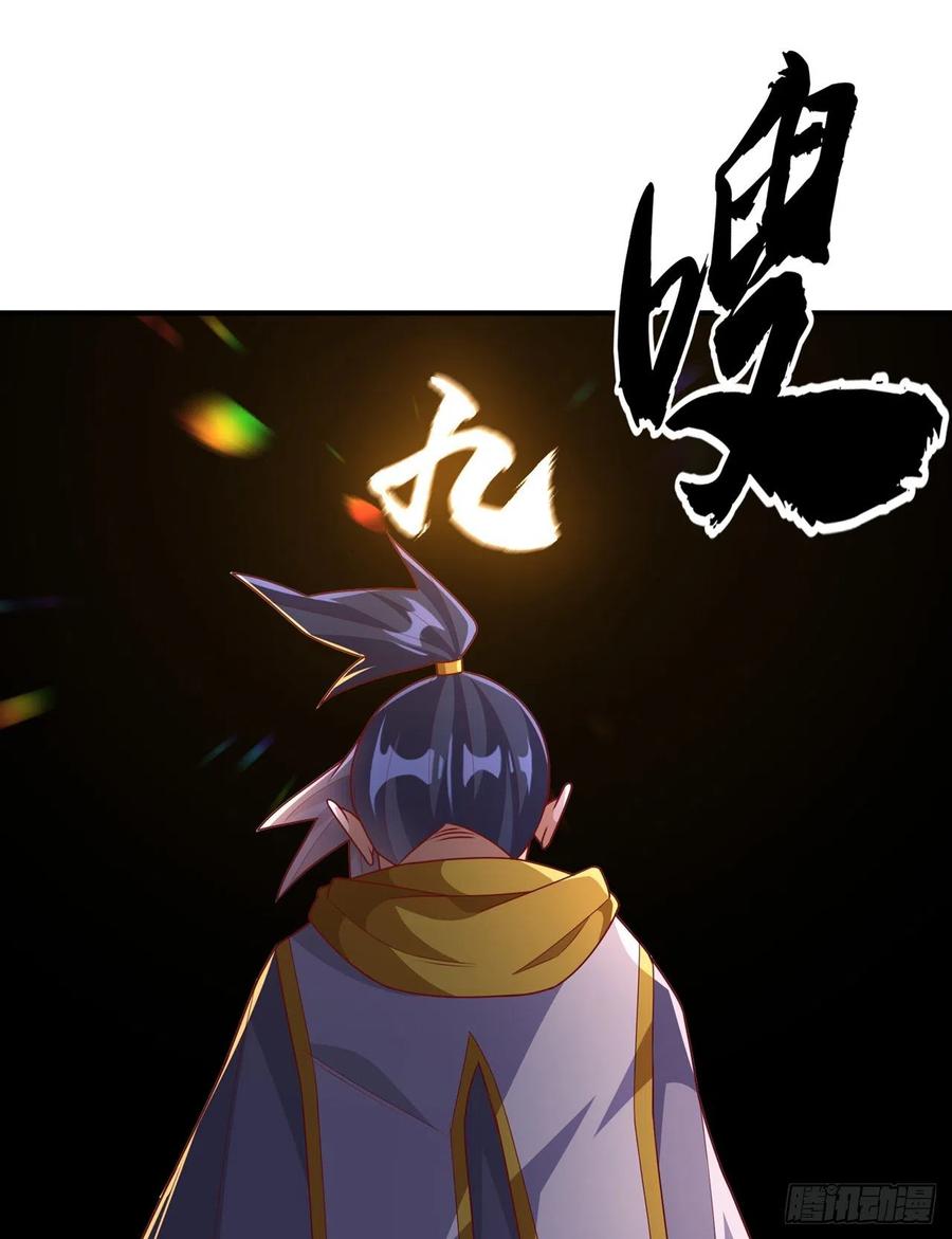 武逆 第272话 你过来啊！ 第6页