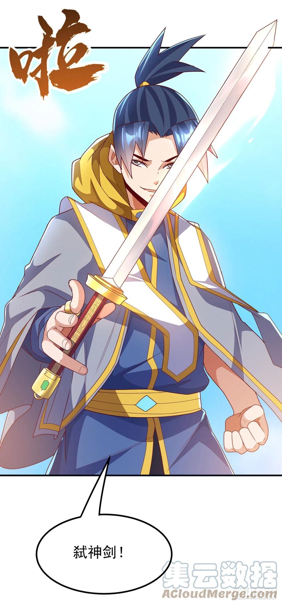 武逆 第272话 你过来啊！ 第27页
