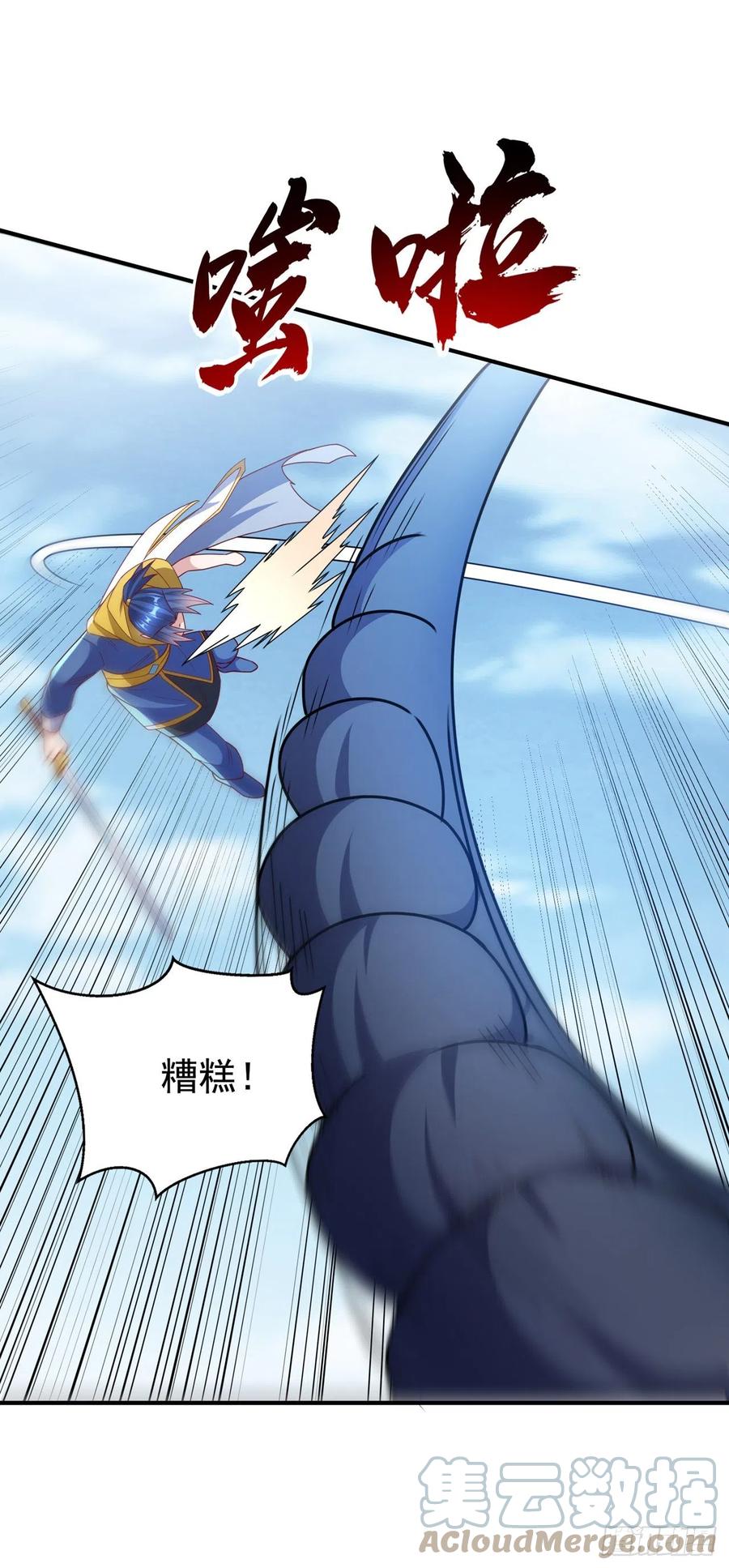 武逆 第272话 你过来啊！ 第33页