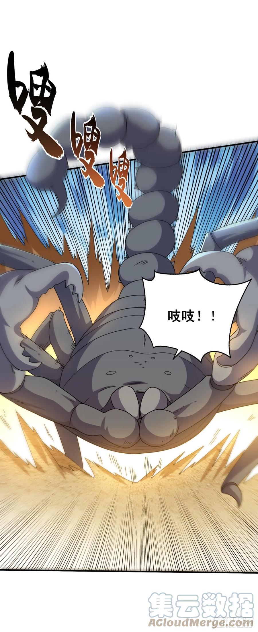 武逆 第272话 你过来啊！ 第21页