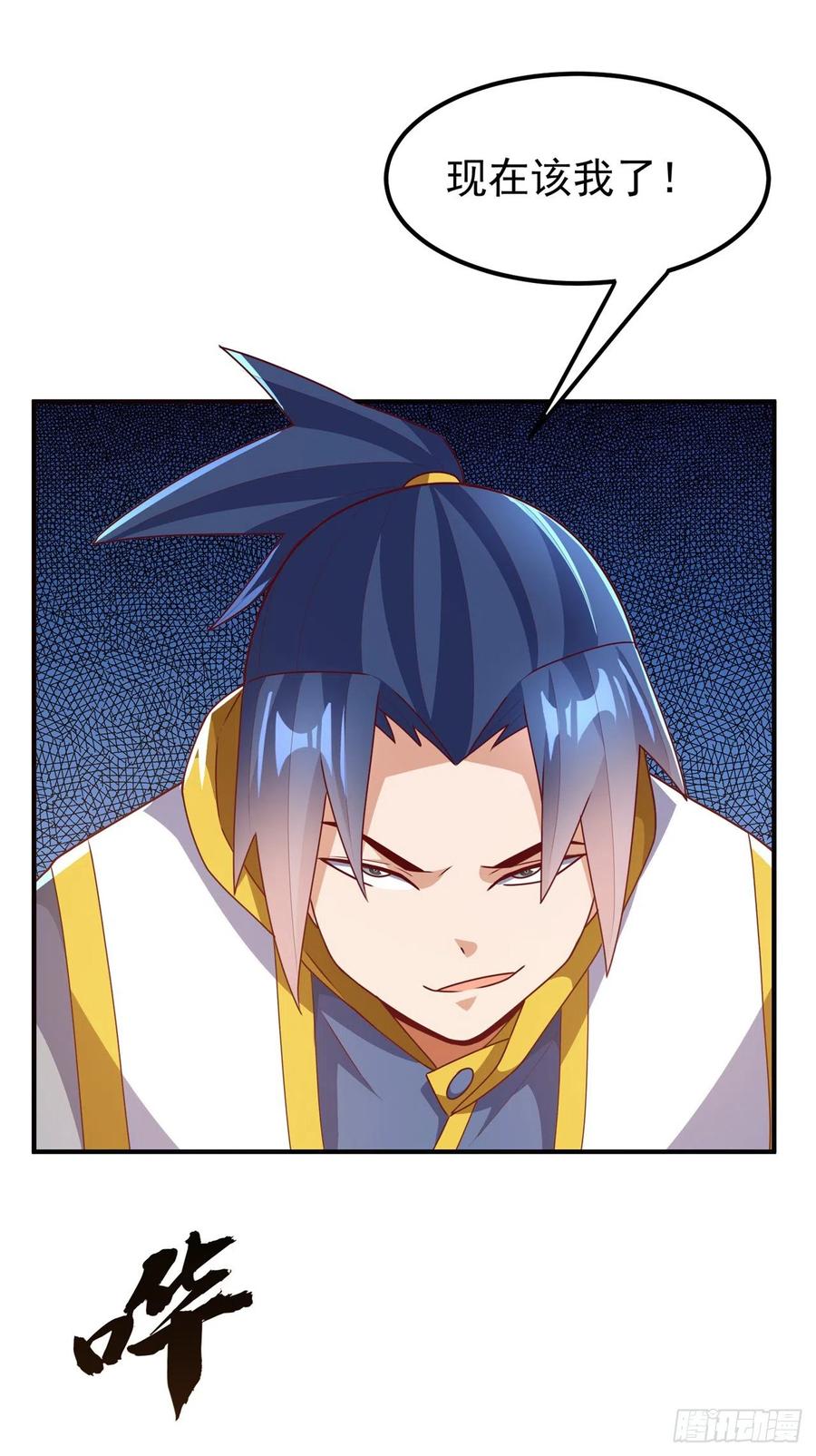 武逆 第272话 你过来啊！ 第26页