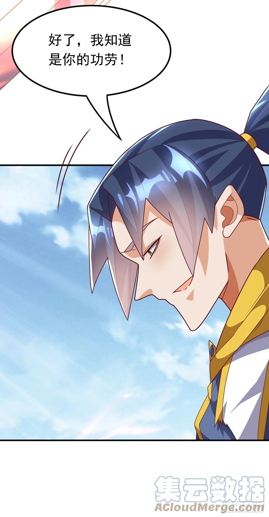武逆 第273话 难道是…战天大圣！ 第8页