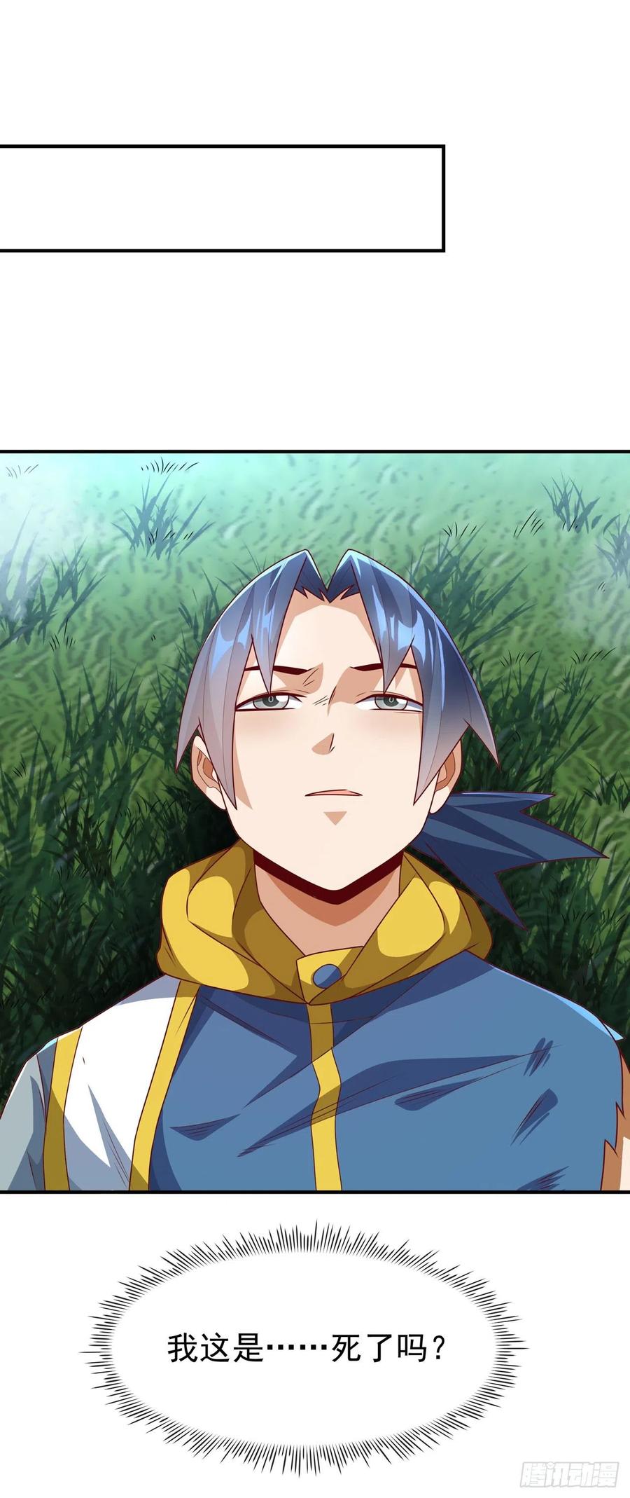 武逆 第273话 难道是…战天大圣！ 第25页