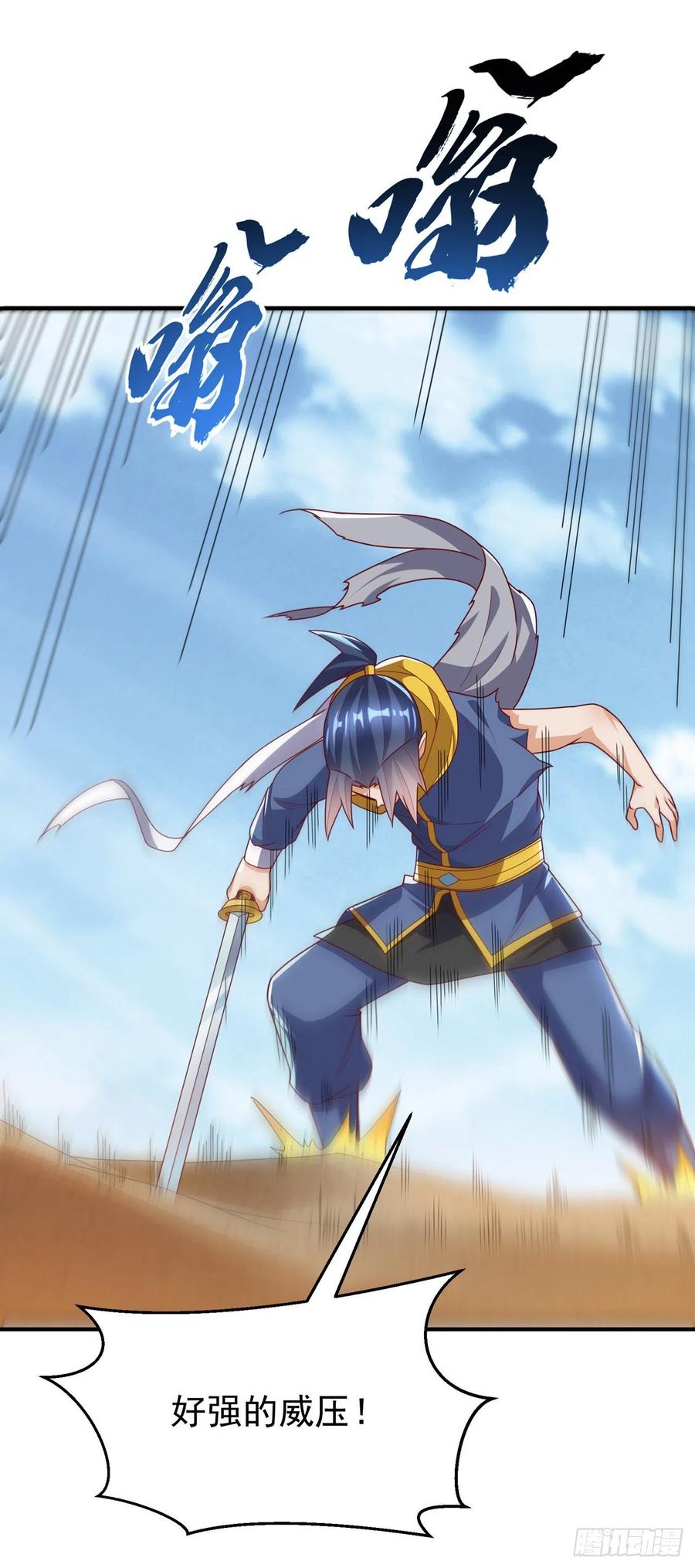 武逆 第273话 难道是…战天大圣！ 第11页