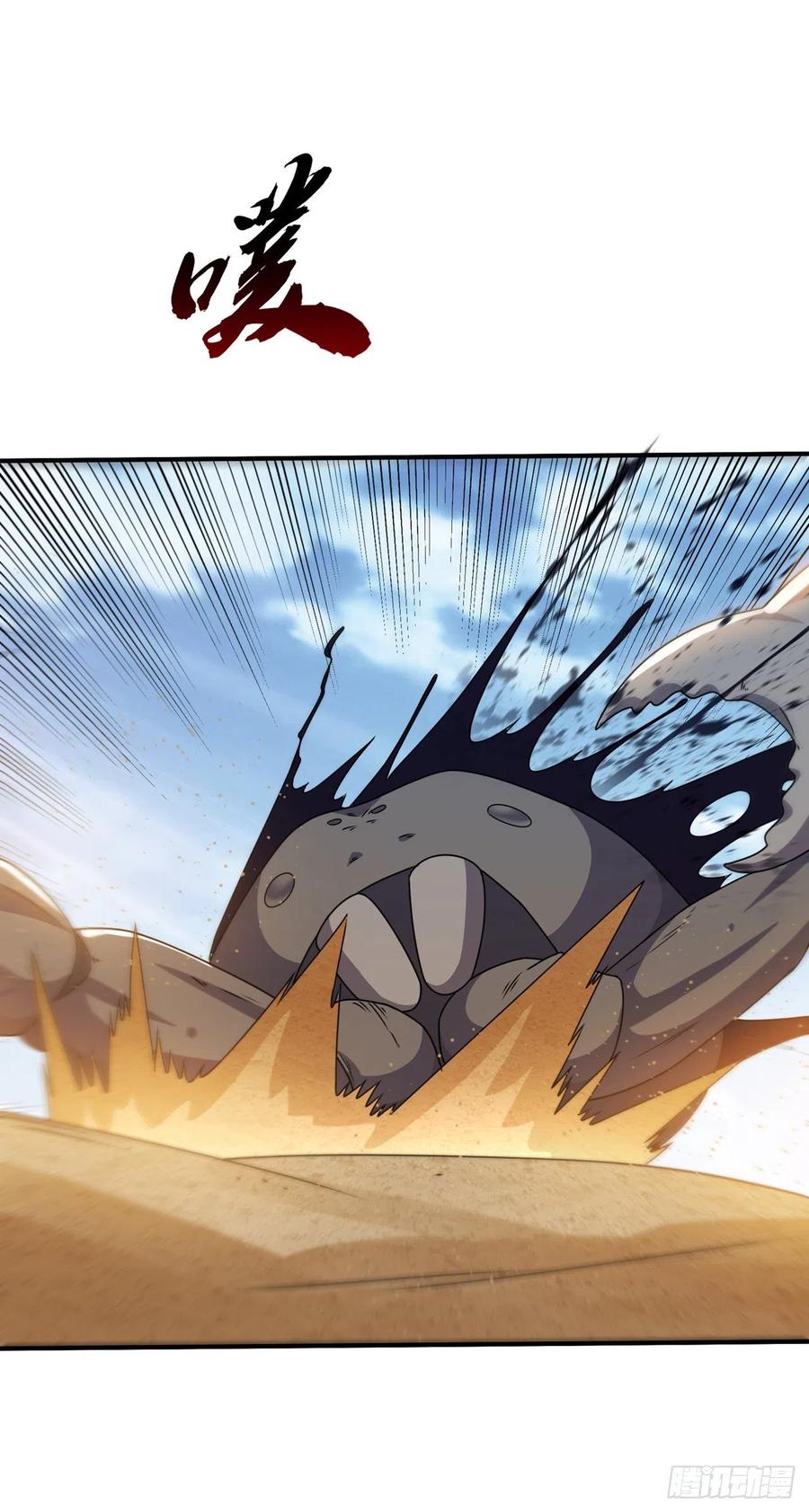 武逆 第273话 难道是…战天大圣！ 第5页