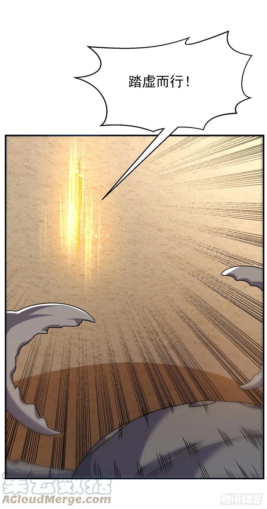 武逆 第273话 难道是…战天大圣！ 第2页